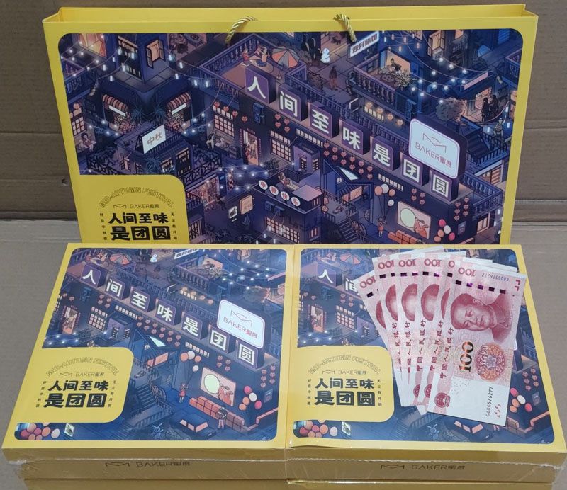 同喜同賀中秋，同歡同樂佳節(jié)
